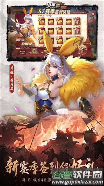 少年三国志零小y手机版截图2