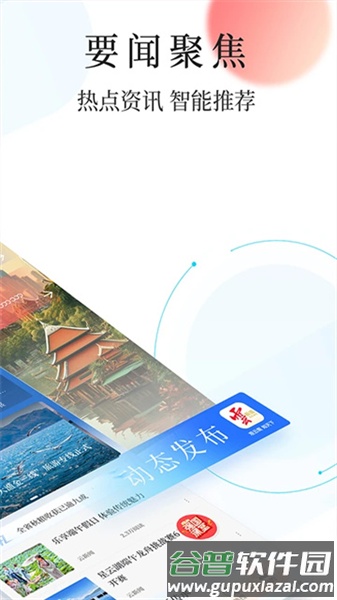 云新闻app截图1