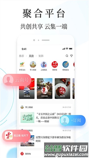 云新闻app截图3