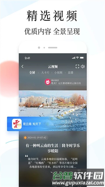 云新闻app截图4