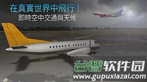 航空公司指挥官2026版截图1