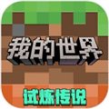 我的世界指令生成器手机版v1.0