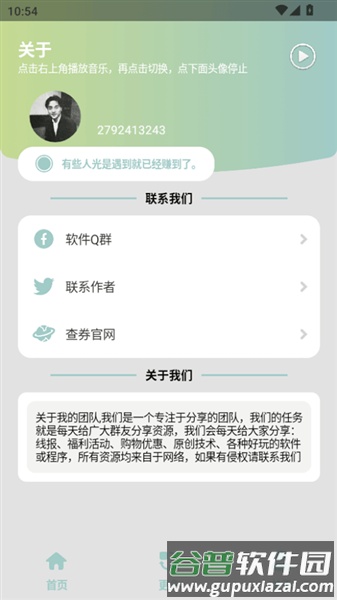 我的世界指令生成器手机版截图4