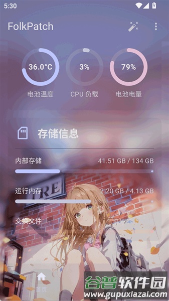 folkpatch面具官方正版截图2