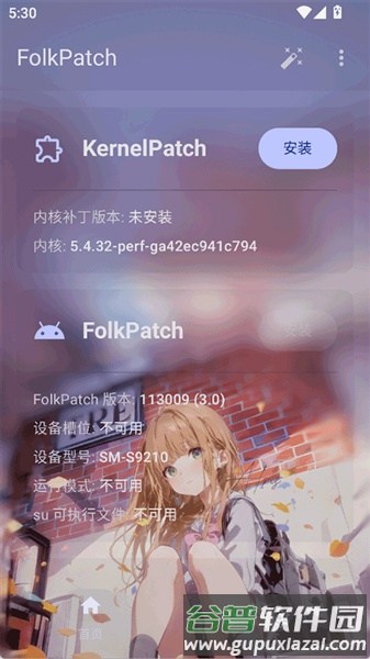 folkpatch面具官方正版截图3
