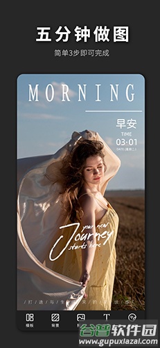 PS海报极速版手机版截图1
