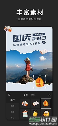 PS海报极速版手机版截图2