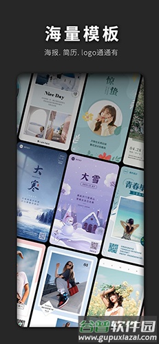 PS海报极速版手机版截图4