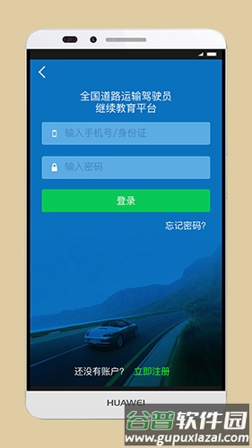 司机伙伴app截图3