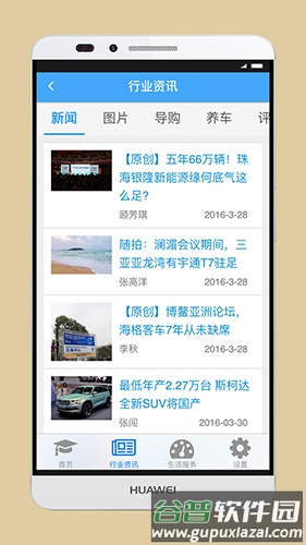司机伙伴app截图4