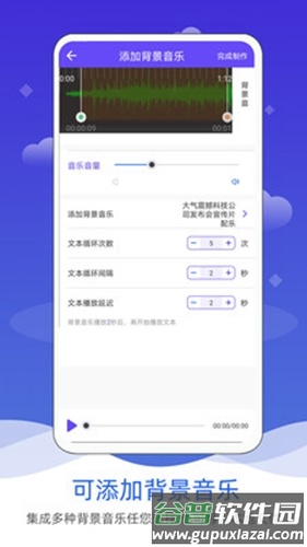 语音合成软件app截图2