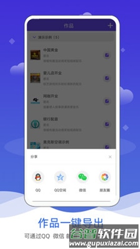 语音合成软件app截图3