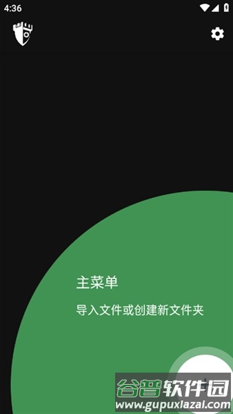privary付费解锁版截图3