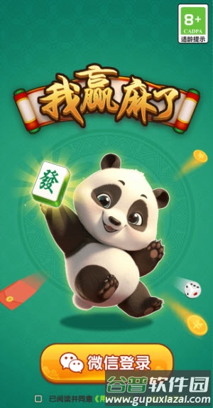 我赢麻了赚钱游戏截图1