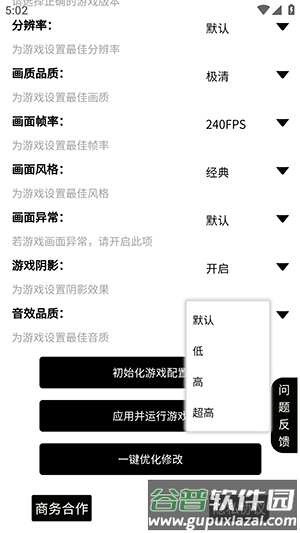 PVBG Tool Pro手机版截图1