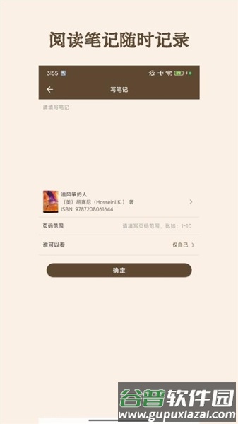 图书秀秀官方版截图1
