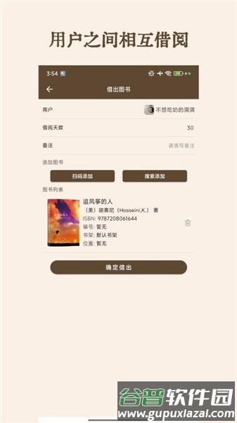 图书秀秀官方版截图2