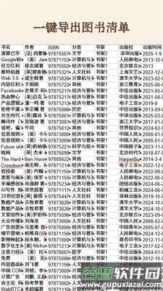 图书秀秀官方版截图3
