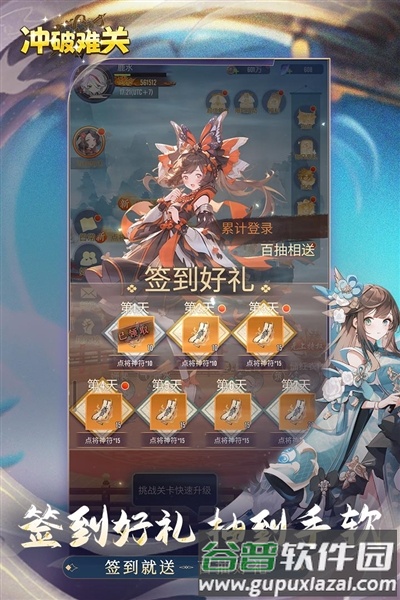 冲破难关手游截图1