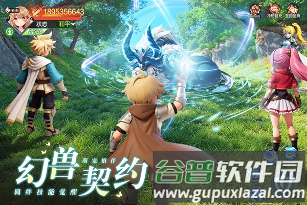 勇者幻兽录游戏截图3