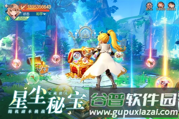 勇者幻兽录游戏截图4