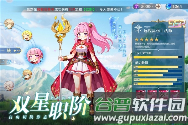 勇者幻兽录游戏截图5