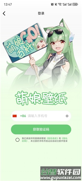 萌娘壁纸截图1
