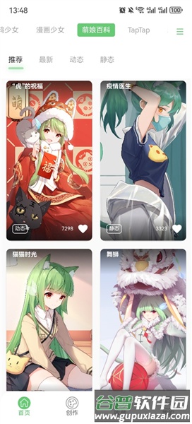 萌娘壁纸截图3