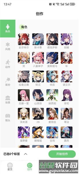 萌娘壁纸截图5