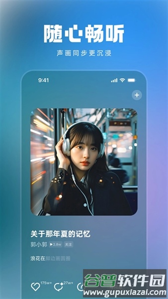 音潮音乐大模型截图2