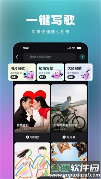 音潮音乐大模型截图3