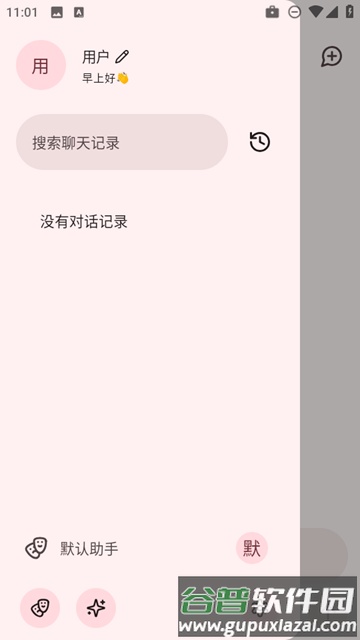 RikkaHub安卓版截图1