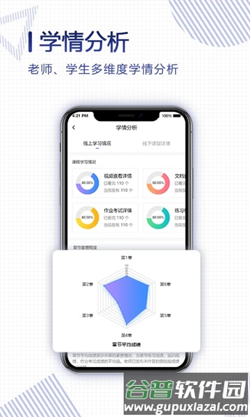 正保云课堂官方版截图1
