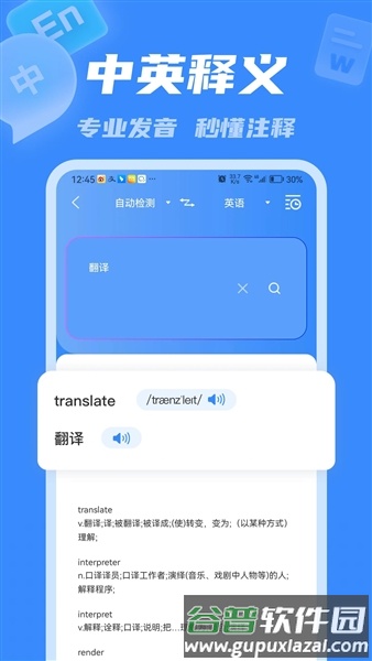 彩豆翻译最新版本截图1
