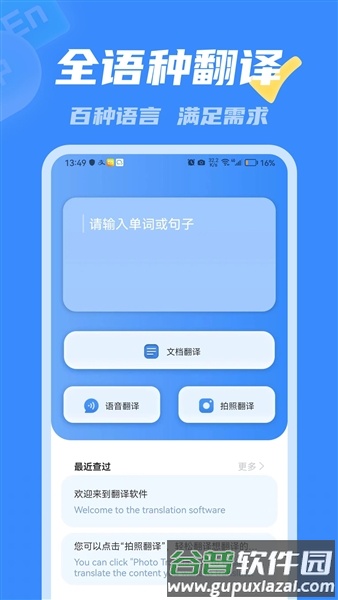 彩豆翻译最新版本截图2