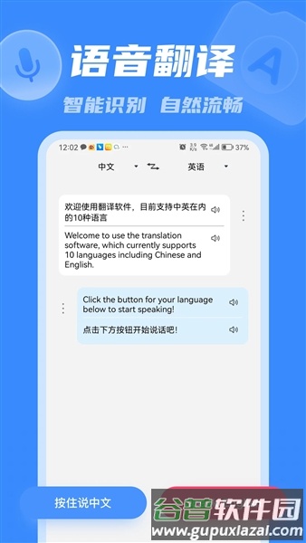 彩豆翻译最新版本截图3