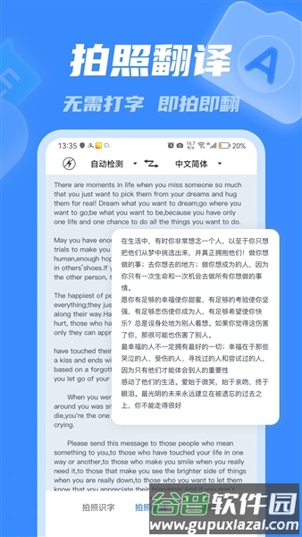 彩豆翻译最新版本截图4