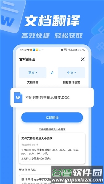 彩豆翻译最新版本截图5