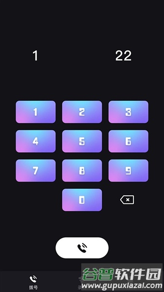 网络电话助手手机版截图2