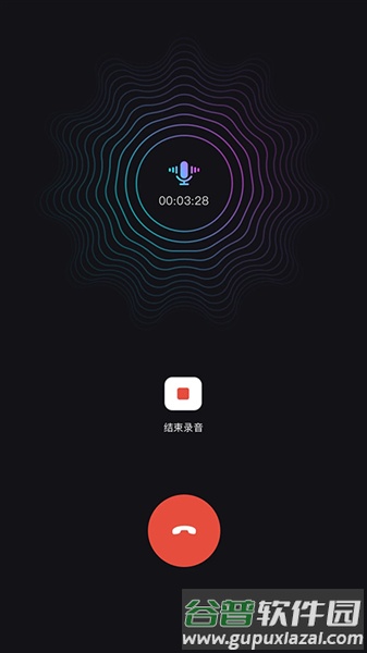 网络电话助手手机版截图4