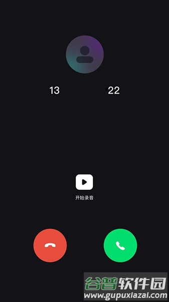 网络电话助手手机版截图5