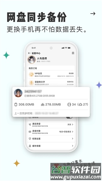 乐趣记事本最新版截图2