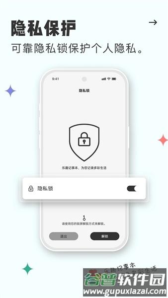 乐趣记事本最新版截图3