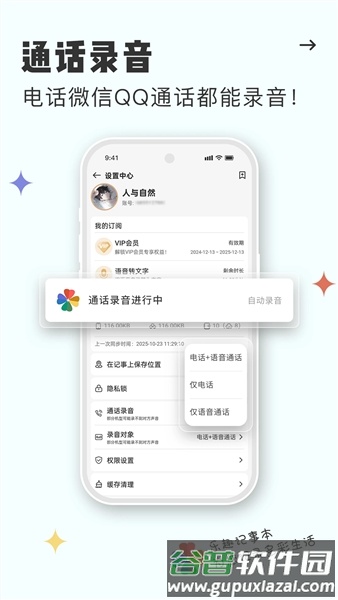 乐趣记事本最新版截图5