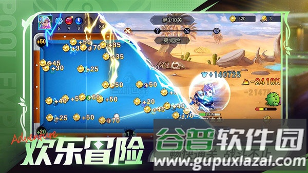 台球世界九游渠道版截图1
