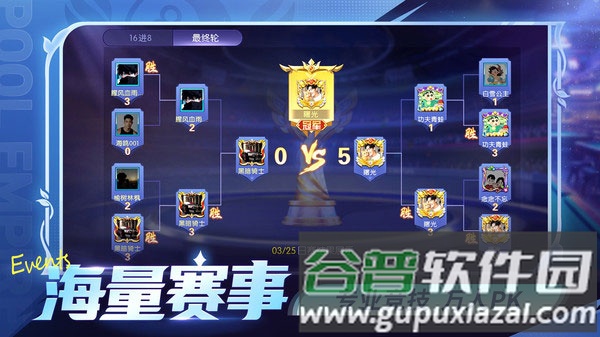 台球世界九游渠道版截图2