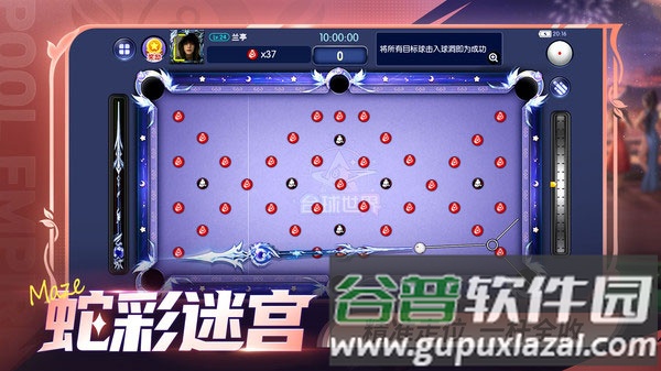 台球世界九游渠道版截图3