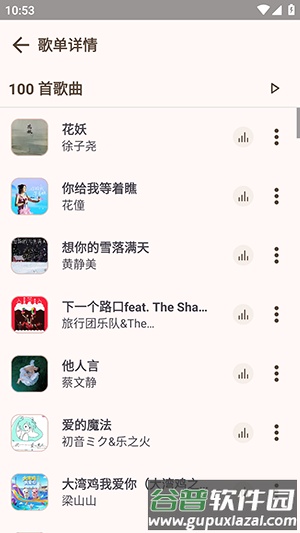 MeloYou听歌软件截图1