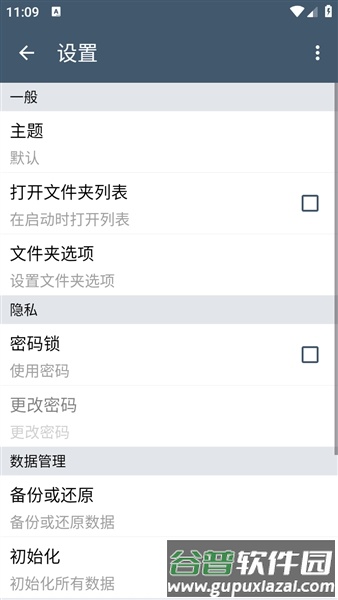 ClevNote备忘录软件截图1