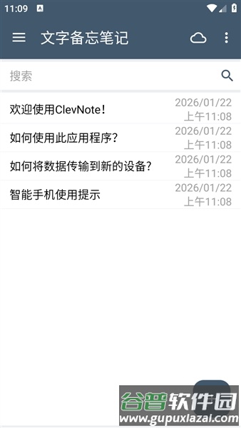 ClevNote备忘录软件截图3